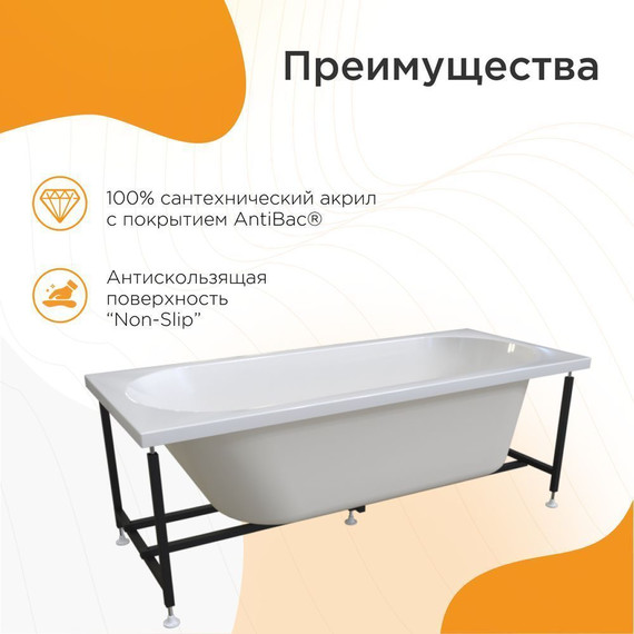 Ванна акриловая Радомир Вальс 170x70x63 см (в комплекте каркас и сифон), Размер - мм: 1700х700 - фото, картинка 10 Ванна акриловая Радомир Вальс 170x70x63 см (в комплекте каркас и сифон), Размер - мм: 1700х700 - фото 10