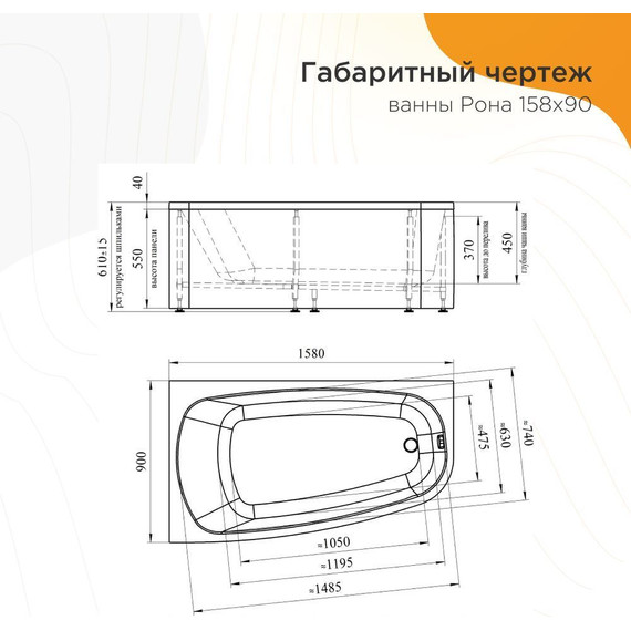 Ванна акриловая Радомир Рона 158x90 см R (в комплекте каркас и сифон), Размер - мм: 1600х900 - фото 6