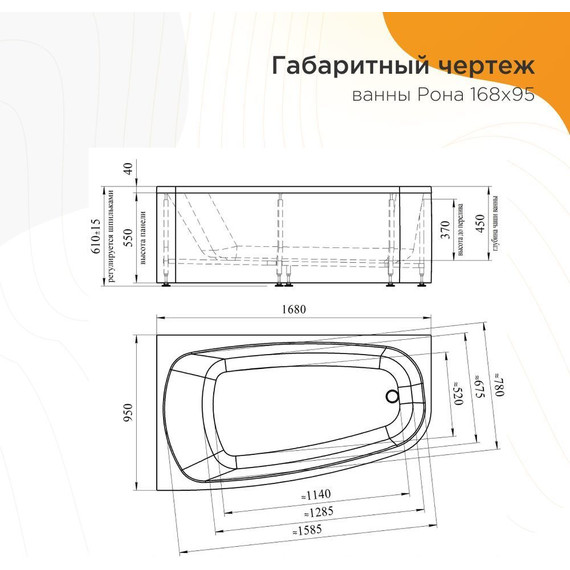 Ванна акриловая Радомир Рона 168x95 см L (в комплекте каркас и сифон), Размер - мм: 1700х950 - фото 6