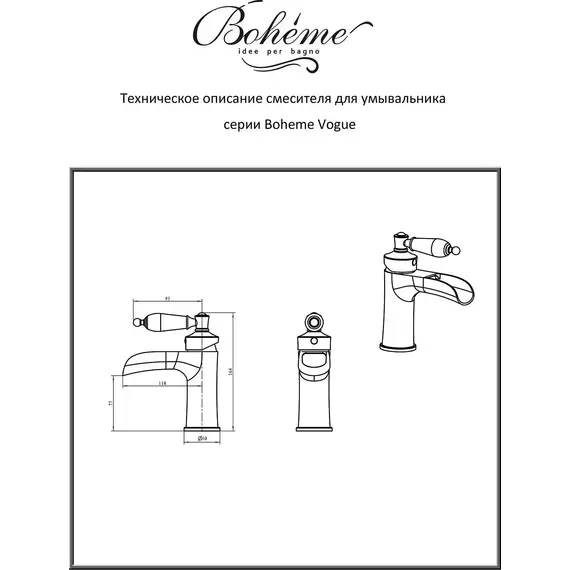Смеситель для раковины Boheme Vogue Bronze 201-BSW, бронза - фото 2
