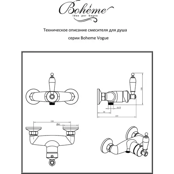 Смеситель для душа Boheme Vogue Gold 214-SW, золото - фото 2