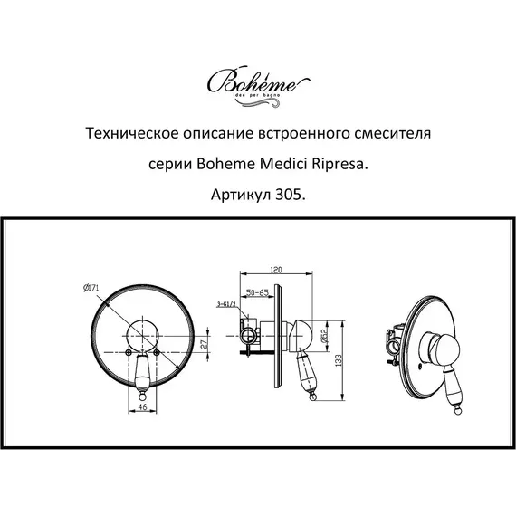 Смеситель для душа Boheme Medici Ripresa 305-BSW, чёрный - фото 2