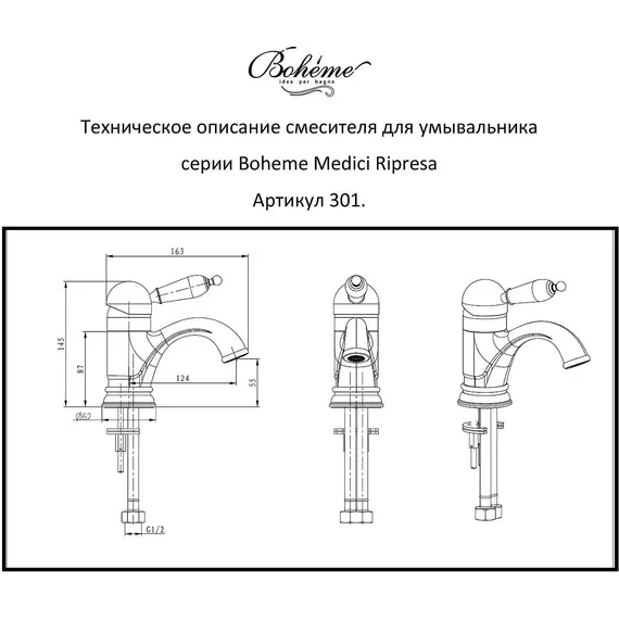 Смеситель для раковины Boheme Medici Ripresa 301-SW, бронза - фото 2