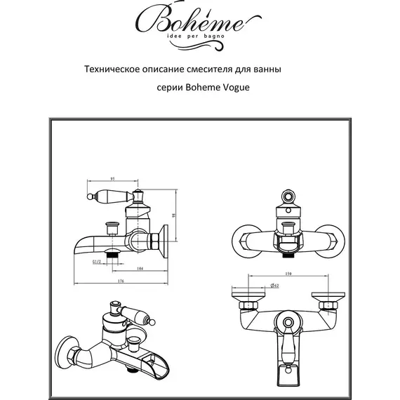 Смеситель для ванны Boheme Vogue Crome 223-MR-V, хром/фиолетовый - фото 3