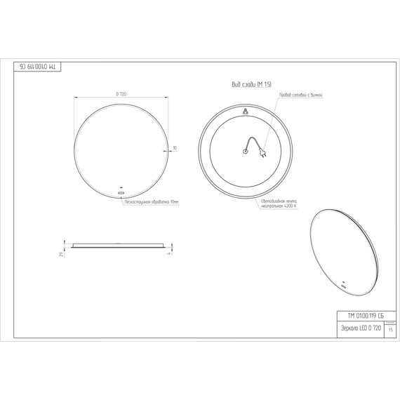 Зеркало Cersanit Eclipse Fusion 72 см A64810 - фото, картинка 10 Зеркало Cersanit Eclipse Fusion 72 см A64810 - фото 10