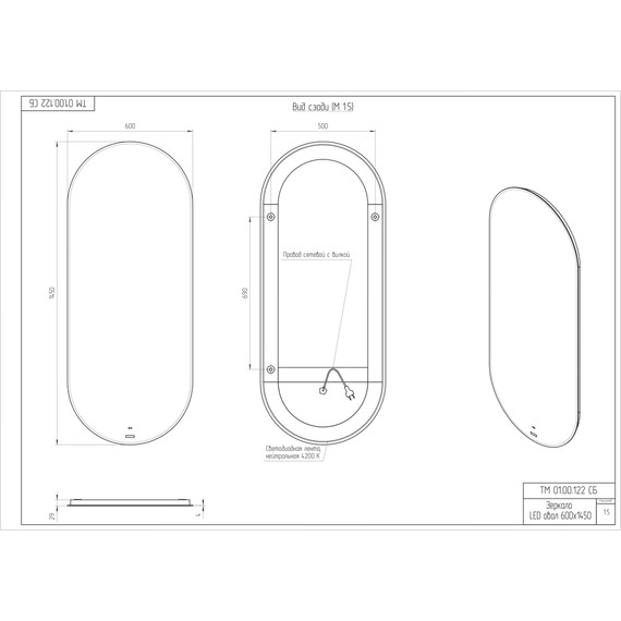 Зеркало Cersanit Eclipse Fusion 60 см A64816 - фото 10