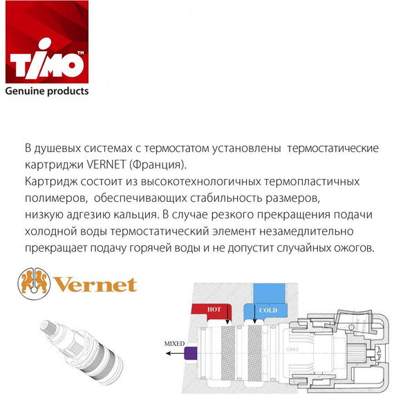 Душевая система для душа с термостатом Timo Saona SX-2370/00SM, хром (верхний душ 500 мм) - фото 6