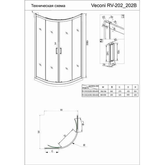 Душевое ограждение Veconi Rovigo 90x90 см RV202B-90-01-C4, чёрный/прозрачное - фото 2