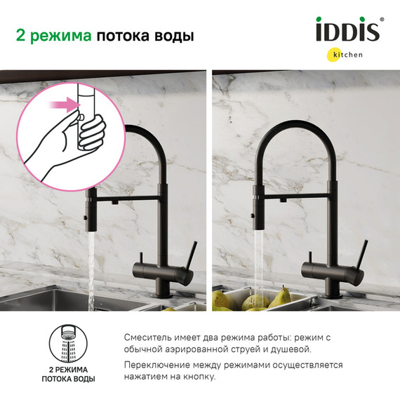 Смеситель для кухни Iddis Ace ACEBLFFi05, черный матовый - фото 8