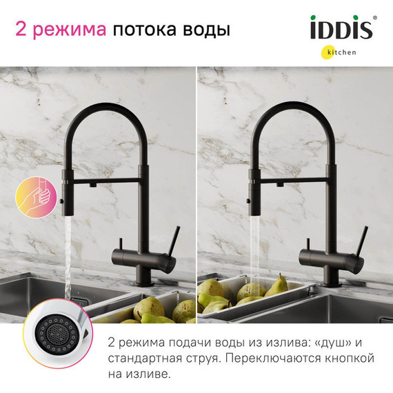 Смеситель для кухни Iddis Ace ACEBLFFi05, черный матовый - фото 9