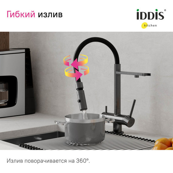 Смеситель для кухни Iddis Ace ACEGMFFi05, графит/чёрный - фото 12