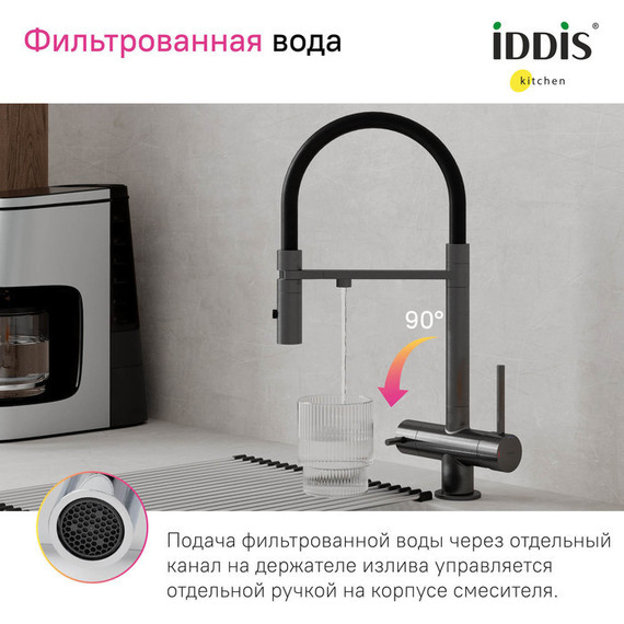 Смеситель для кухни Iddis Ace ACEGMFFi05, графит/чёрный - фото 7