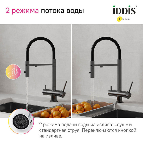 Смеситель для кухни Iddis Ace ACEGMFFi05, графит/чёрный - фото 9