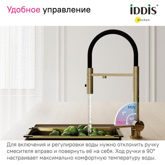 Смеситель для кухни Iddis Ace ACEMGFFi05, матовое золото/чёрный - фото 11