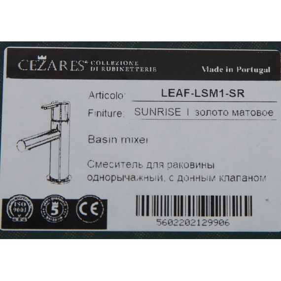 Смеситель для раковины Cezares LEAF-LSM1-SR, sunrise, Цвет производителя: Sunrise - фото 4