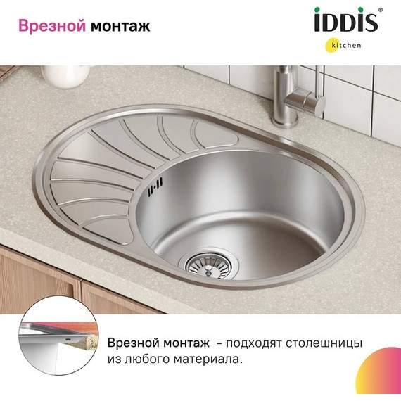 Кухонная мойка Iddis Suno SUN65SDi77S 0,8 мм, сталь - фото 10