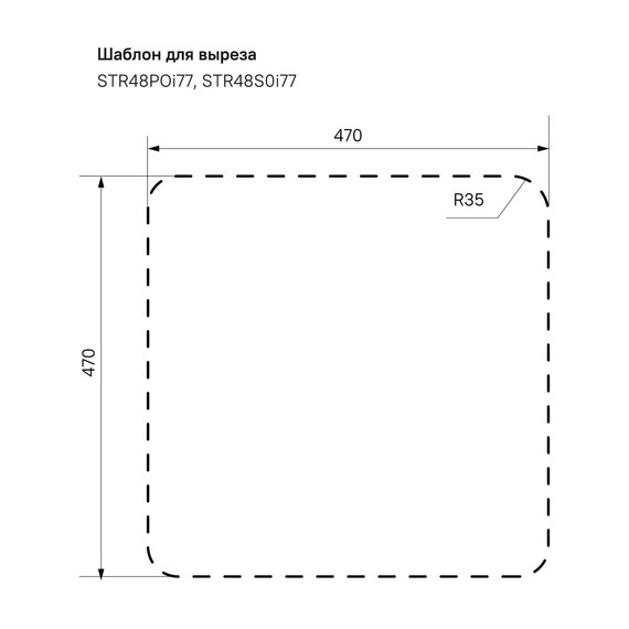 Кухонная мойка Iddis Strit STR48P0i77S 0,8 мм, сталь - фото, картинка 11 Кухонная мойка Iddis Strit STR48P0i77S 0,8 мм, сталь - фото 11