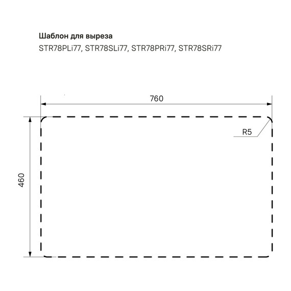 Кухонная мойка Iddis Strit STR78SDi77S 0,8 мм, сталь - фото 14