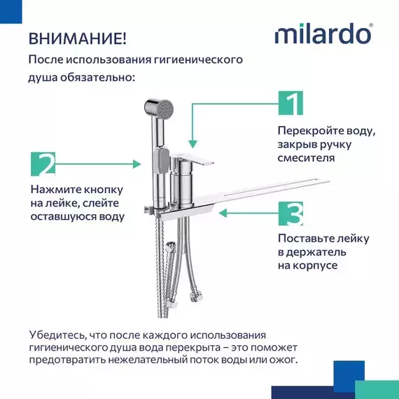 Набор для гигиенического душа Milardo Tidy 001SB00M08 устанавливаемый на унитаз - фото 7