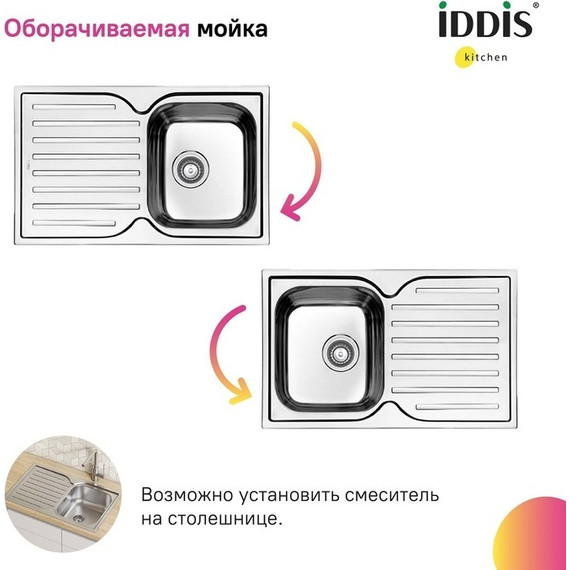 Кухонная мойка Iddis Strit STR78SDi77S 0,8 мм, сталь - фото 7