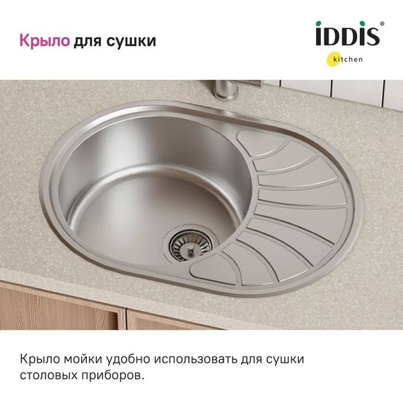 Кухонная мойка Iddis Suno SUN65SDi77S 0,8 мм, сталь - фото 8