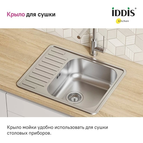Кухонная мойка Iddis Strit STR58SDi77S 0,8 мм, сталь - фото 8