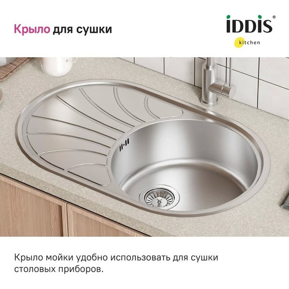 Кухонная мойка Iddis Suno SUN77SDi77S 0,8 мм, сталь - фото 8