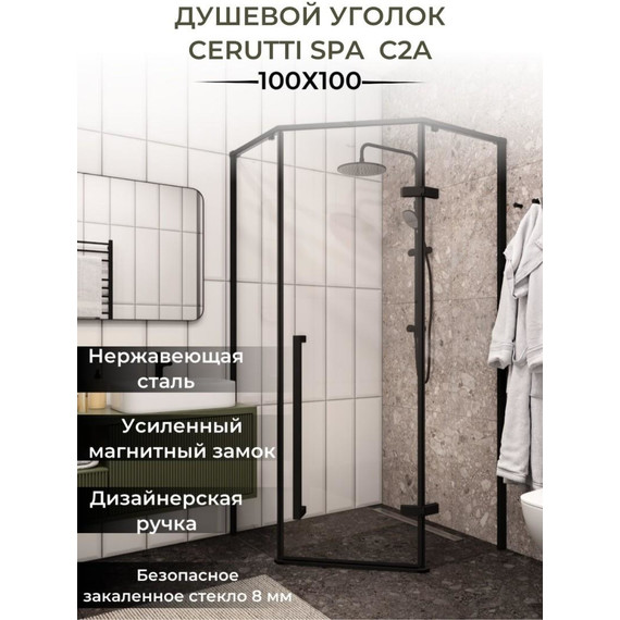 Душевое ограждение CeruttiSpa 100х100 см C2A (стекло 8 мм), чёрный/прозрачное - фото 2
