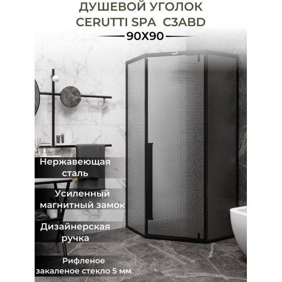 Душевое ограждение CeruttiSpa 90х90 см C3ABD, чёрный/матовое - фото 2