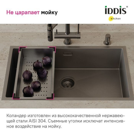Коландер для кухонной мойки Iddis Kitchen Line KOL23GMi59, графит - фото 6