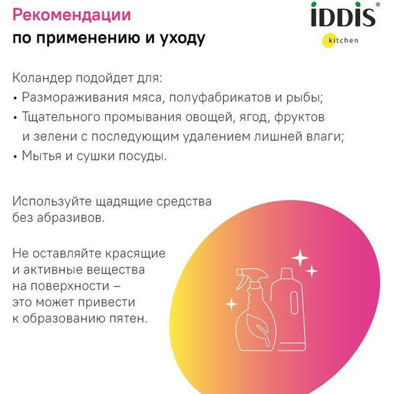 Коландер для кухонной мойки Iddis Kitchen Line KOL23MGi59, золото матовое - фото 10