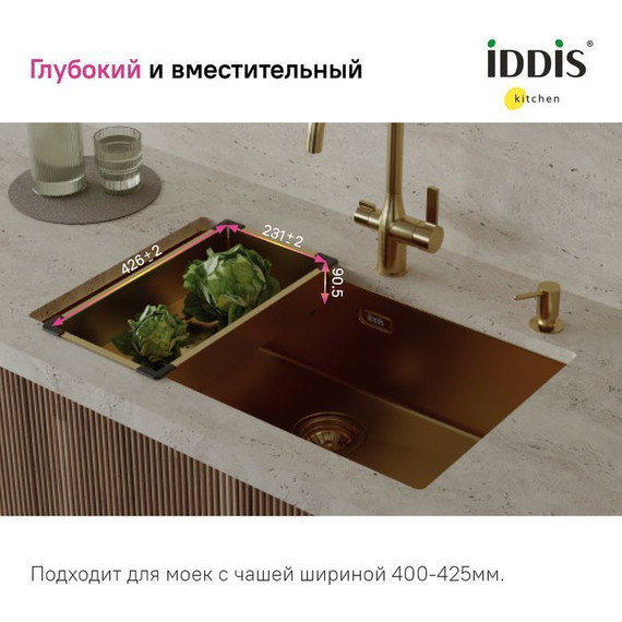 Коландер для кухонной мойки Iddis Kitchen Line KOL23MGi59, золото матовое - фото 8