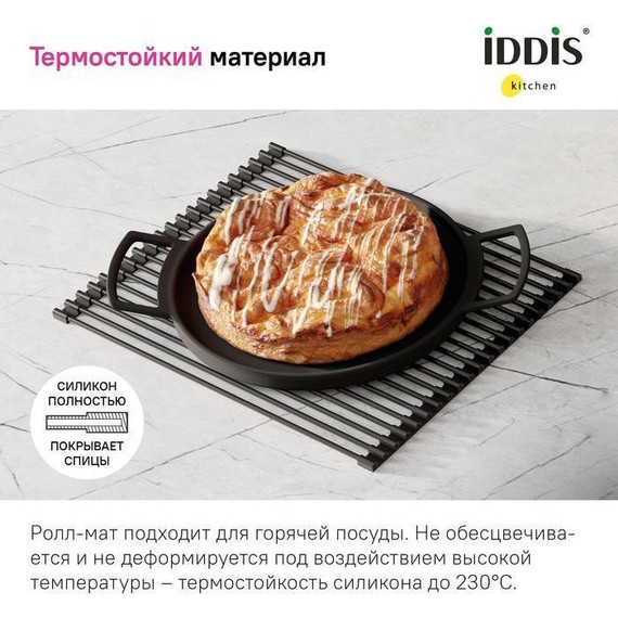 Ролл-мат для кухонной мойки Iddis Kitchen Line ROL35BLi59, чёрный - фото 5