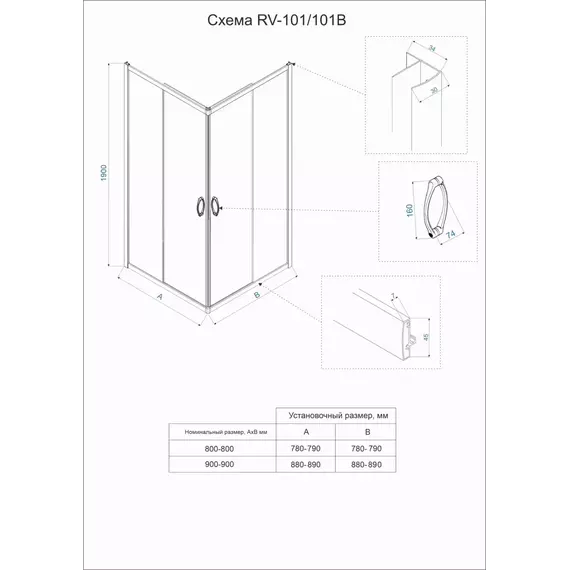 Душевое ограждение Veconi Rovigo 90х80 см RV101-8090-01-C4, хром/прозрачное - фото 3