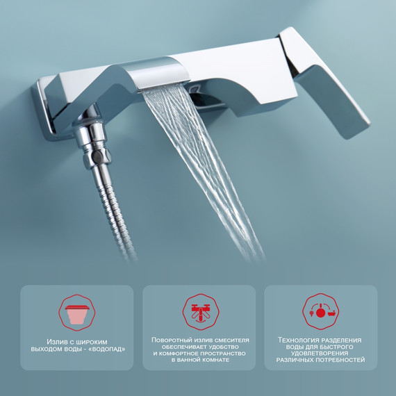 Смеситель для ванны Raglo R02.30, хром - фото 4