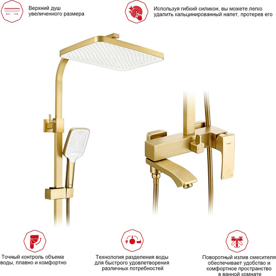 Душевая система Raglo R01.24.03, сатин золотой - фото 4