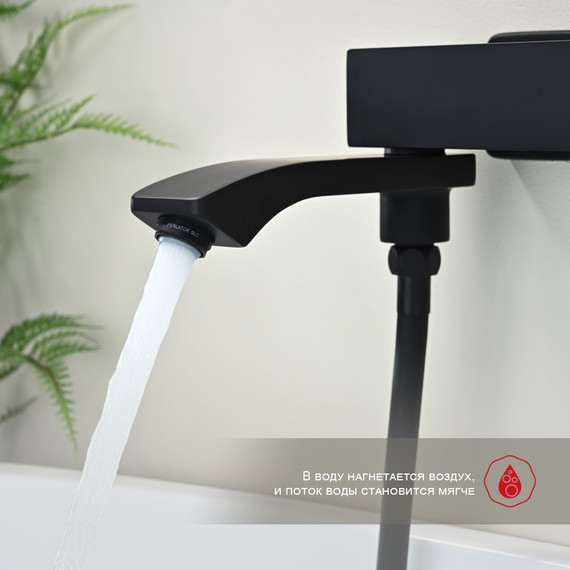 Смеситель для ванны Raglo R01.30.06, чёрный - фото 4