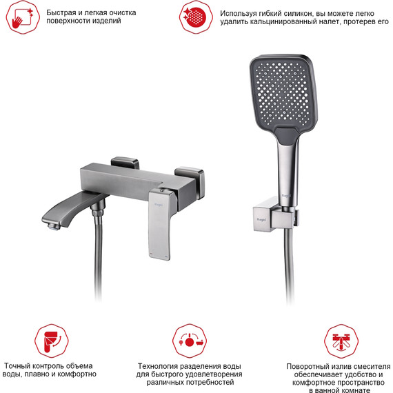 Смеситель для ванны Raglo R01.30.09, графит - фото 13