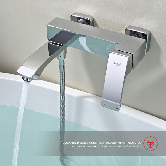 Смеситель для ванны Raglo R01.30, хром - фото 5