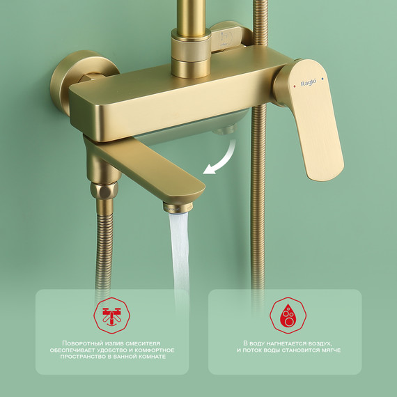 Душевая система Raglo R03.24.03, сатин золотой - фото 4