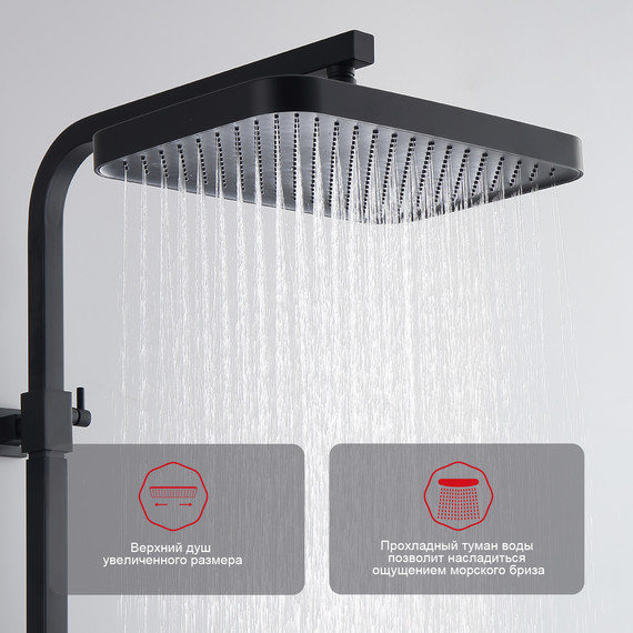 Душевая система Raglo R51.24.06, чёрный - фото 8