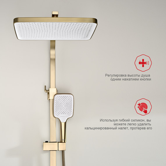 Душевая система Raglo R01.24.03, сатин золотой - фото 11