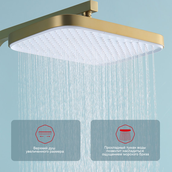 Душевая система Raglo R02.24.03, сатин золотой - фото 8