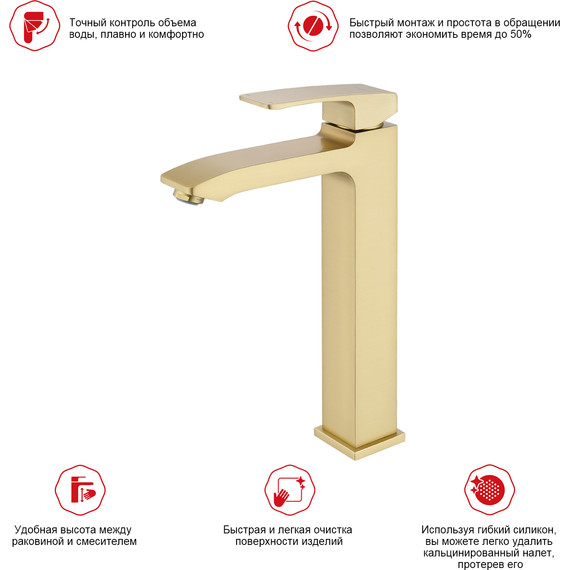 Смеситель для раковины высокий Raglo R01.15.03, золотой сатин - фото 3