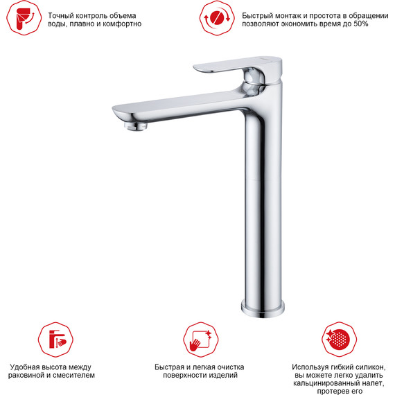 Смеситель для раковины высокий Raglo R03.15, хром - фото 3