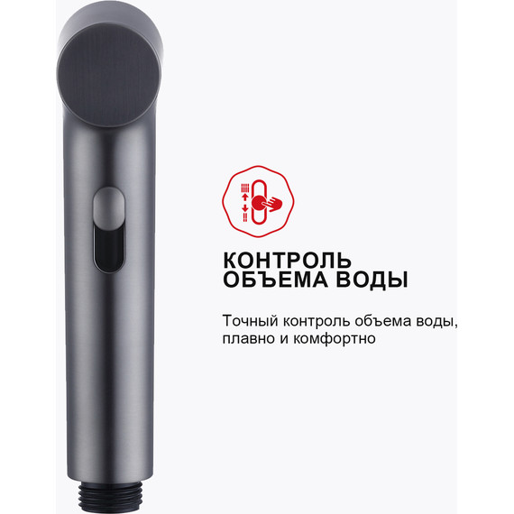 Набор для гигиенического душа Raglo R03.52.09 (со скрытой частью) графит - фото 7