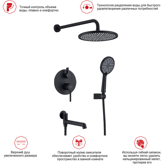 Душевая система встраиваемая Raglo R20.27.06 (со скрытой частью) чёрный - фото 10