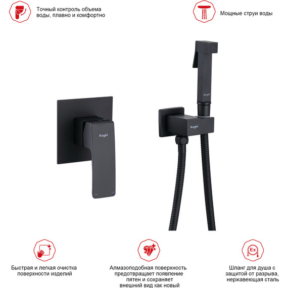 Набор для гигиенического душа Raglo R01.53.06 (со скрытой частью) чёрный - фото 3