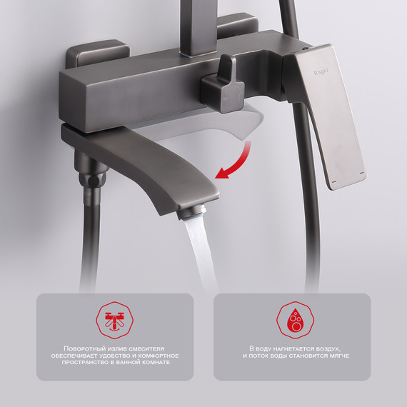 Душевая система Raglo R01.24.09, графит - фото 5