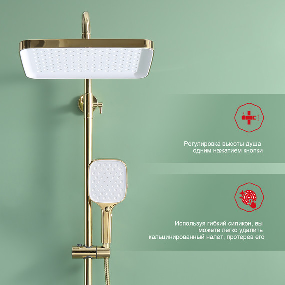 Душевая система Raglo R50.24.23, золото - фото 10